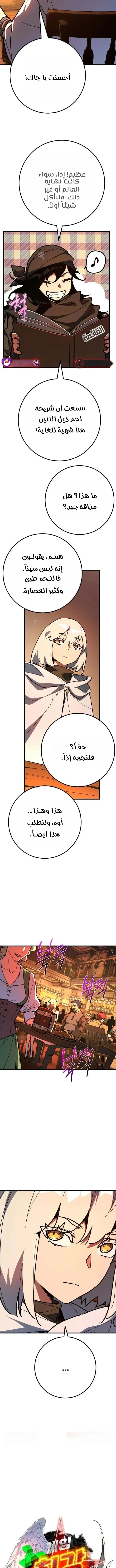 Read World’s Strongest Troll AR Manga Online