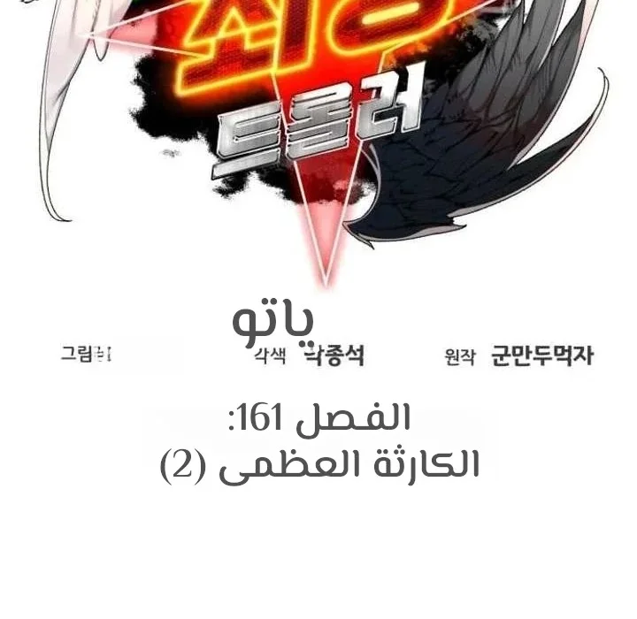 Read World’s Strongest Troll AR Manga Online