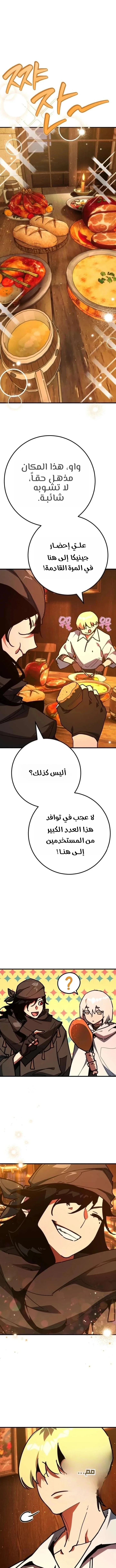 Read World’s Strongest Troll AR Manga Online