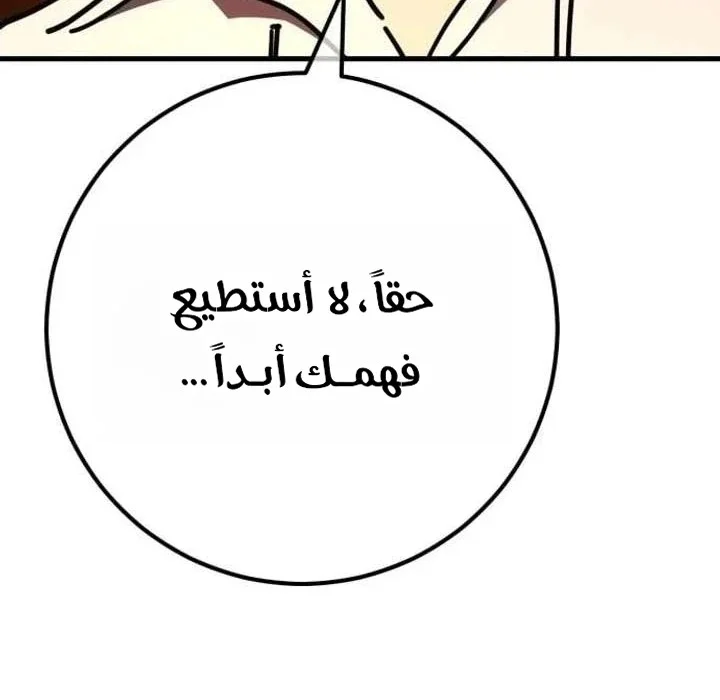 Read World’s Strongest Troll AR Manga Online