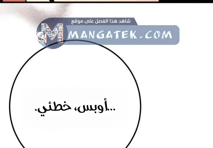 Read World’s Strongest Troll AR Manga Online