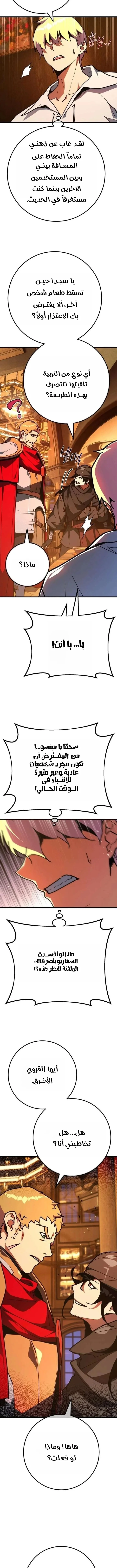 Read World’s Strongest Troll AR Manga Online