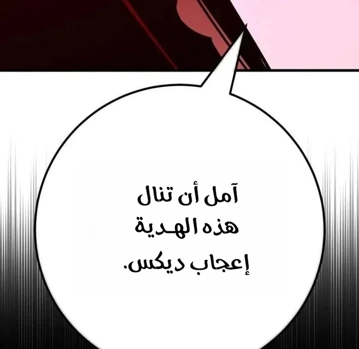 Read World’s Strongest Troll AR Manga Online
