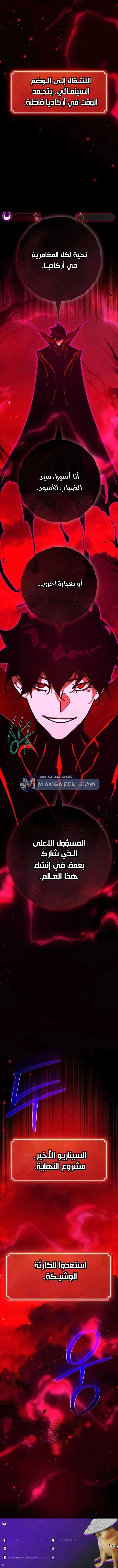 Read World’s Strongest Troll AR Manga Online