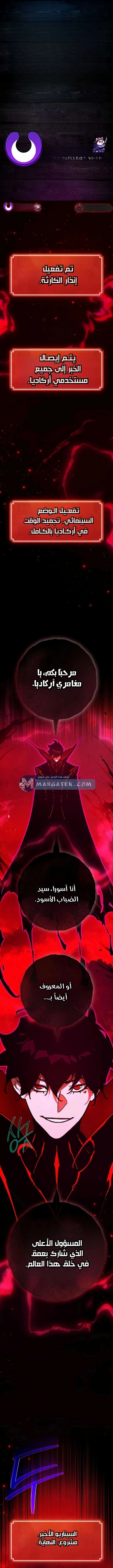 Read World’s Strongest Troll AR Manga Online