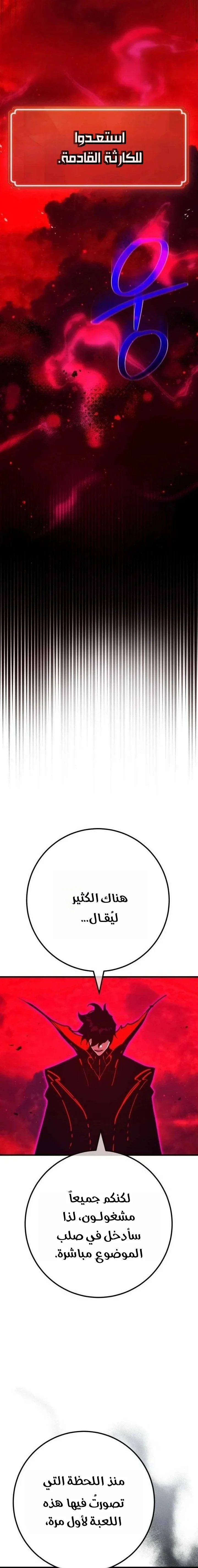 Read World’s Strongest Troll AR Manga Online
