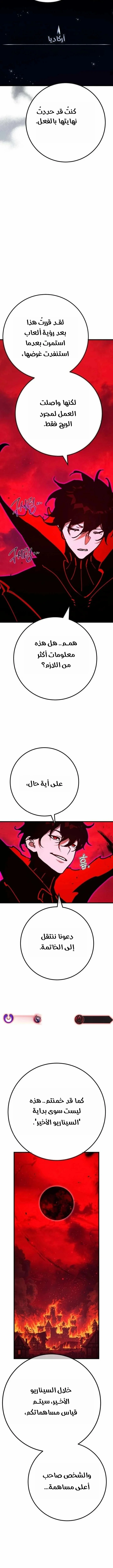 Read World’s Strongest Troll AR Manga Online