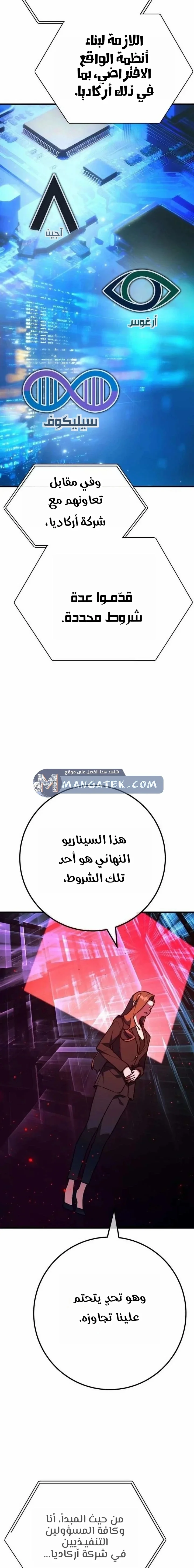 Read World’s Strongest Troll AR Manga Online