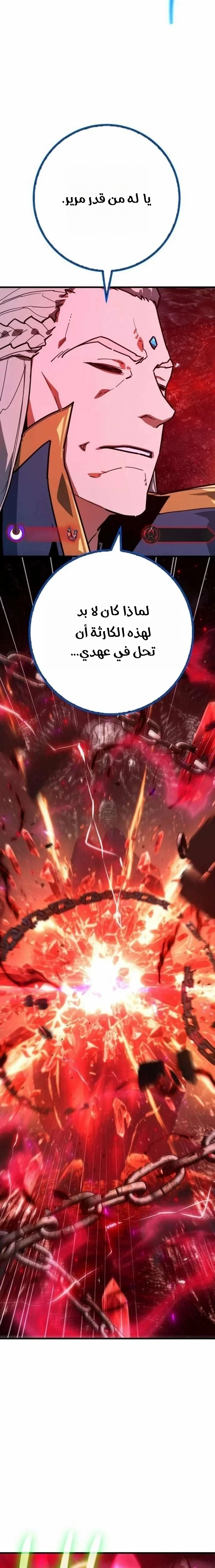 Read World’s Strongest Troll AR Manga Online