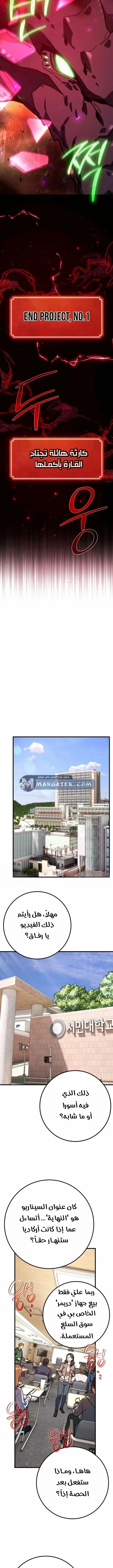 Read World’s Strongest Troll AR Manga Online