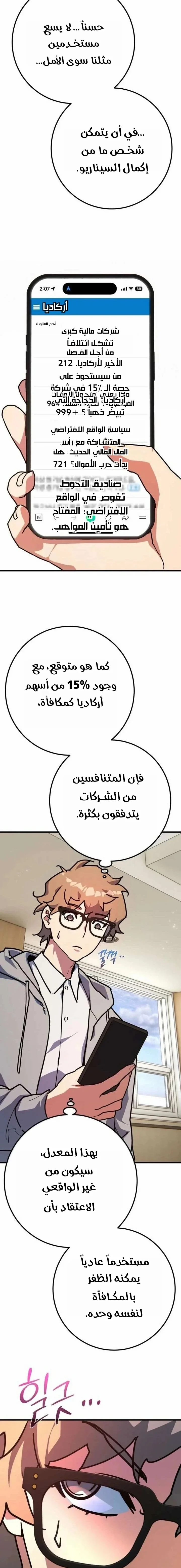 Read World’s Strongest Troll AR Manga Online