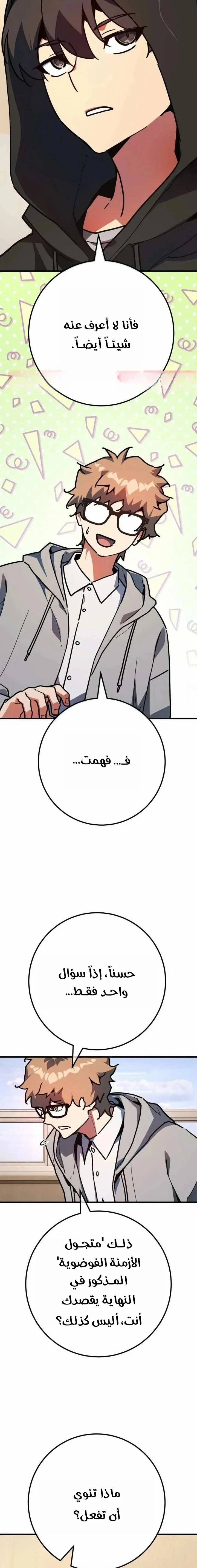 Read World’s Strongest Troll AR Manga Online