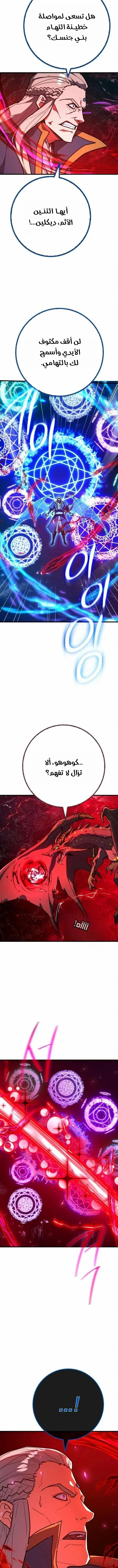 Read World’s Strongest Troll AR Manga Online