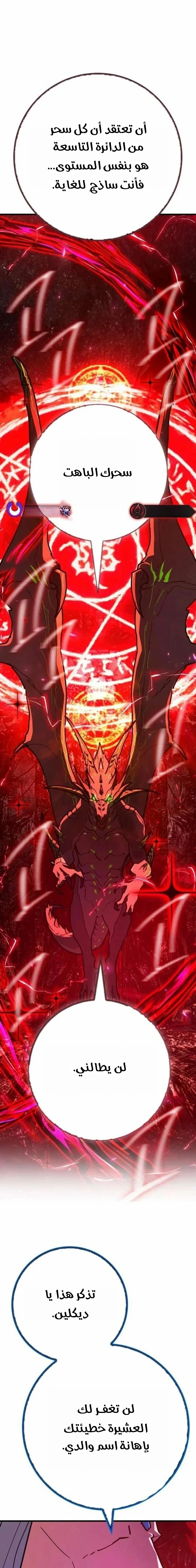 Read World’s Strongest Troll AR Manga Online