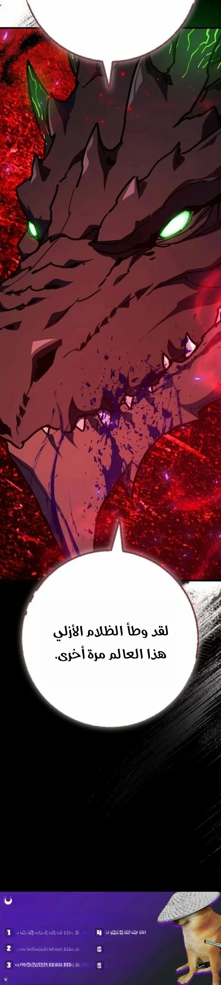 Read World’s Strongest Troll AR Manga Online