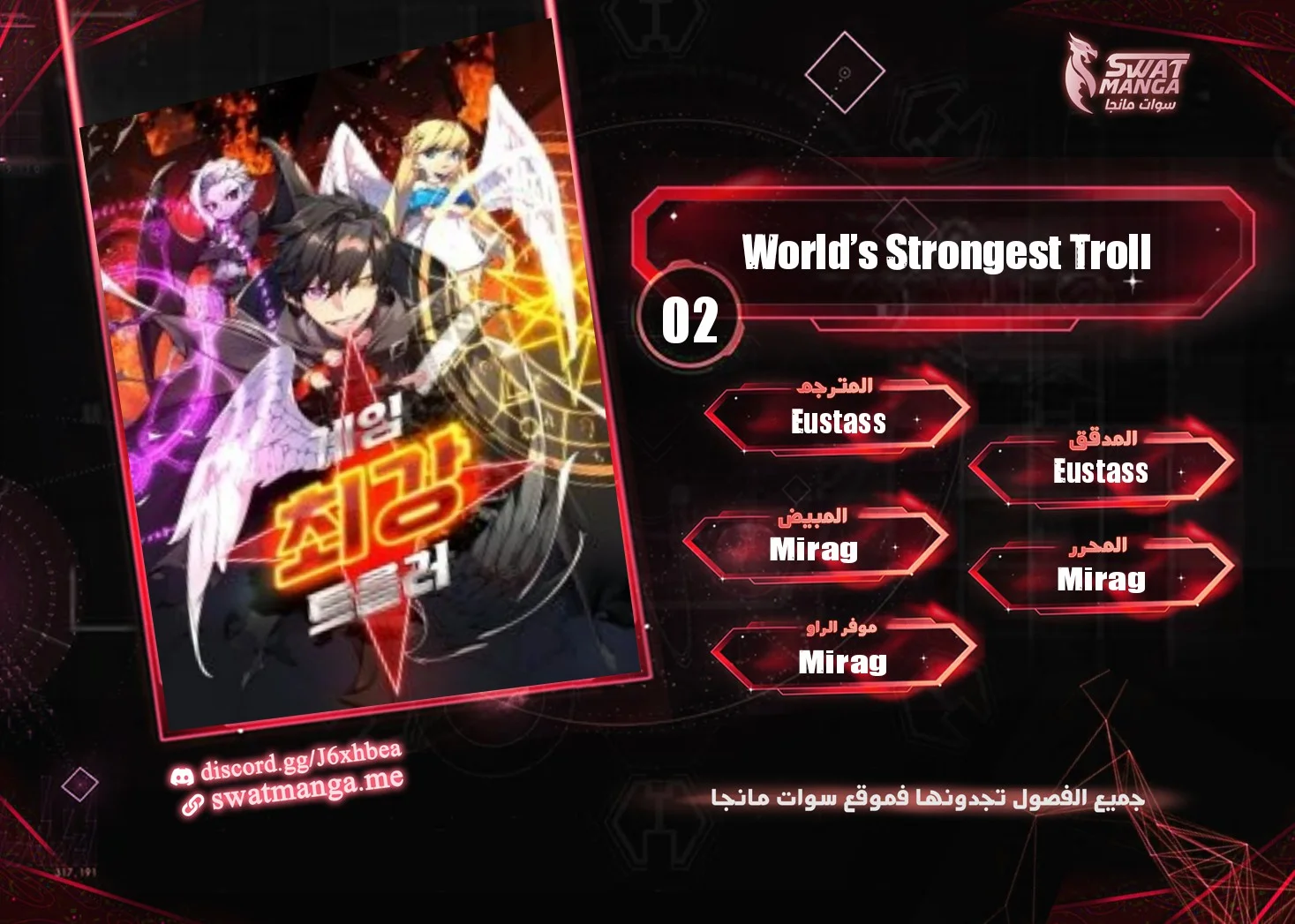 Read World’s Strongest Troll AR Manga Online