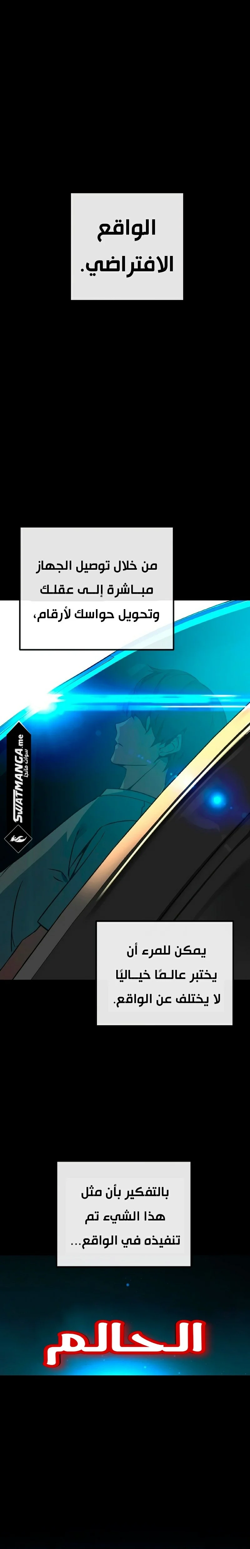 Read World’s Strongest Troll AR Manga Online