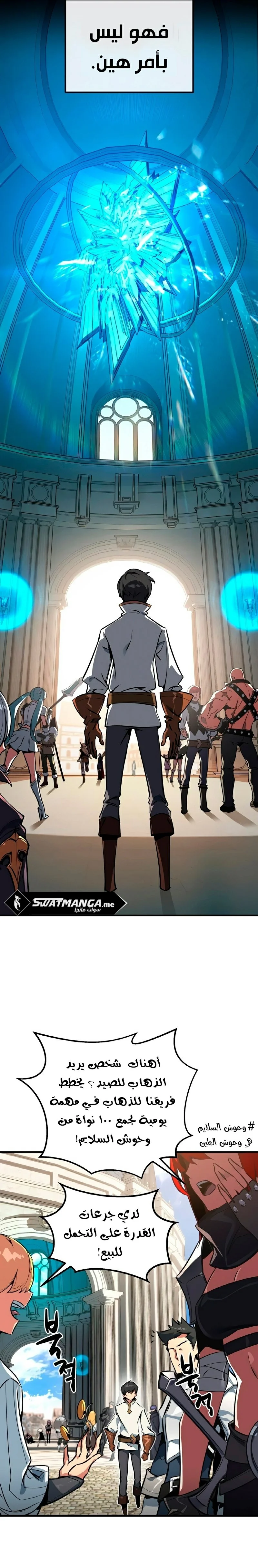 Read World’s Strongest Troll AR Manga Online