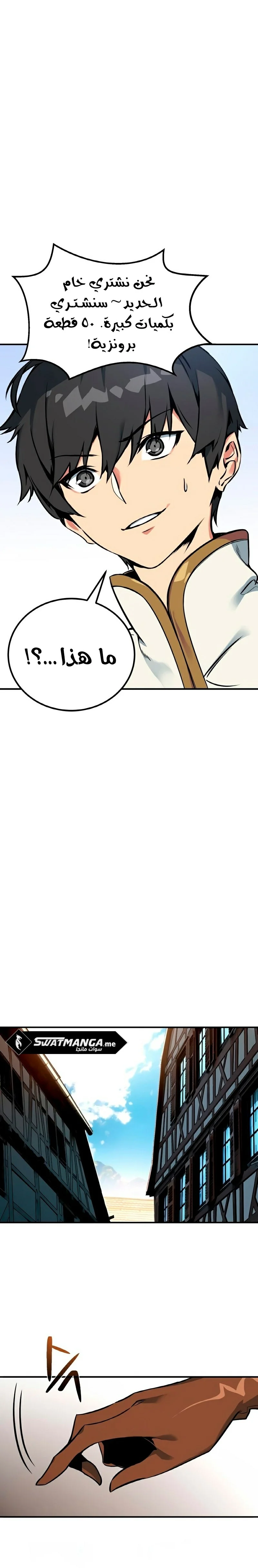 Read World’s Strongest Troll AR Manga Online