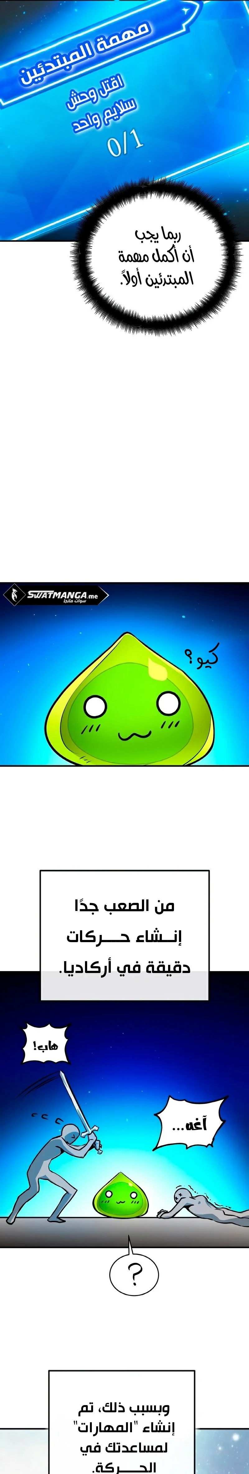 Read World’s Strongest Troll AR Manga Online