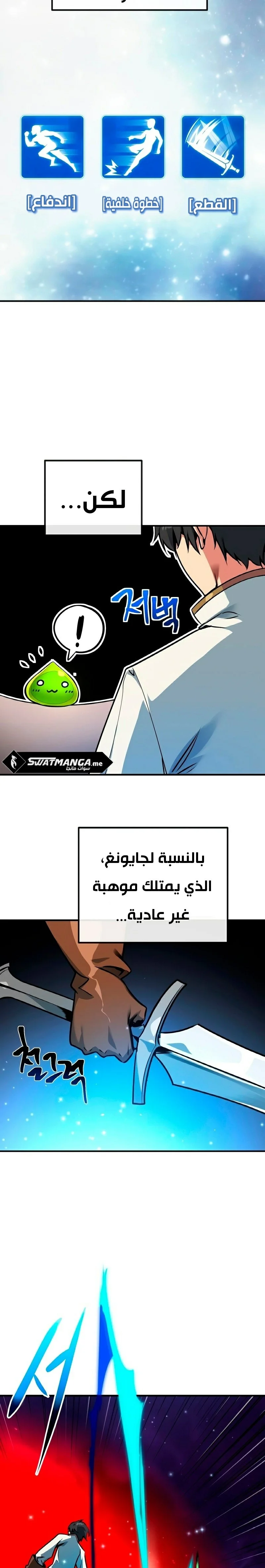 Read World’s Strongest Troll AR Manga Online