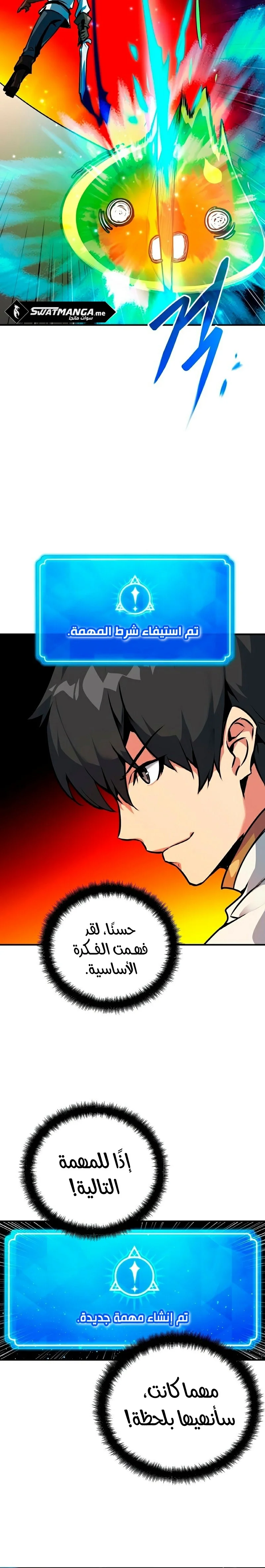 Read World’s Strongest Troll AR Manga Online