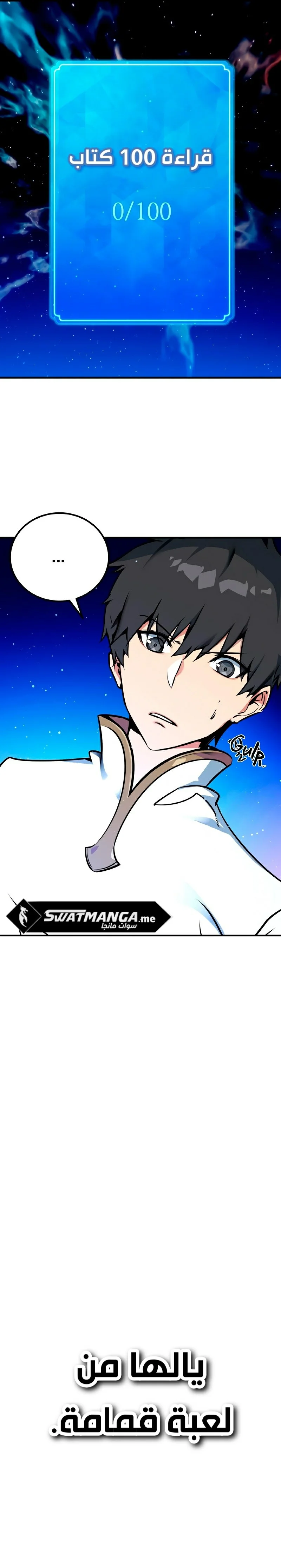 Read World’s Strongest Troll AR Manga Online