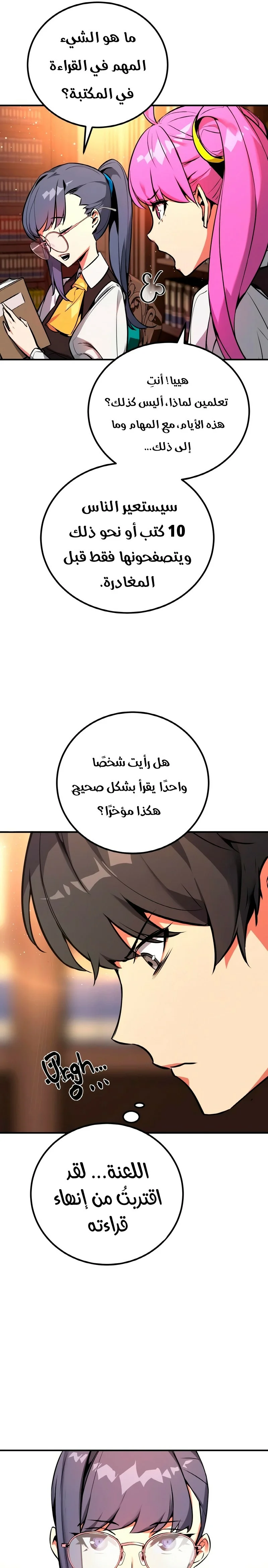 Read World’s Strongest Troll AR Manga Online