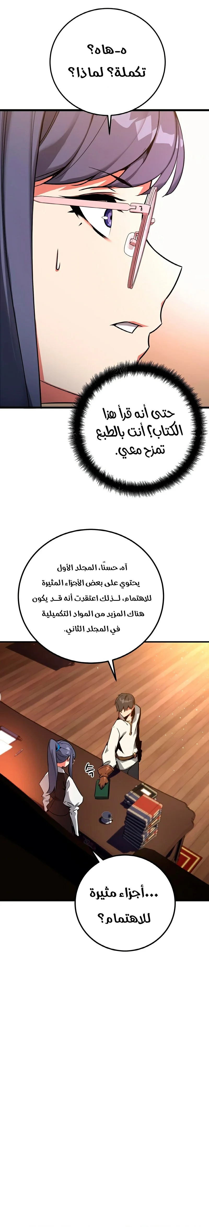 Read World’s Strongest Troll AR Manga Online