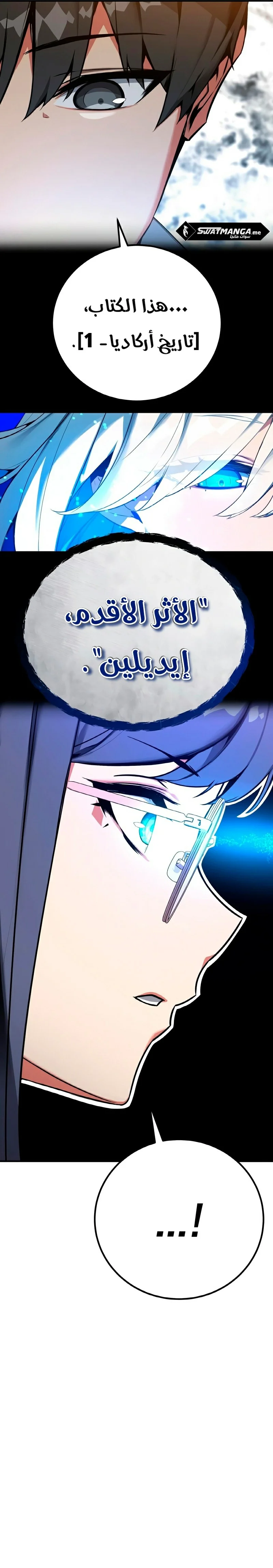 Read World’s Strongest Troll AR Manga Online