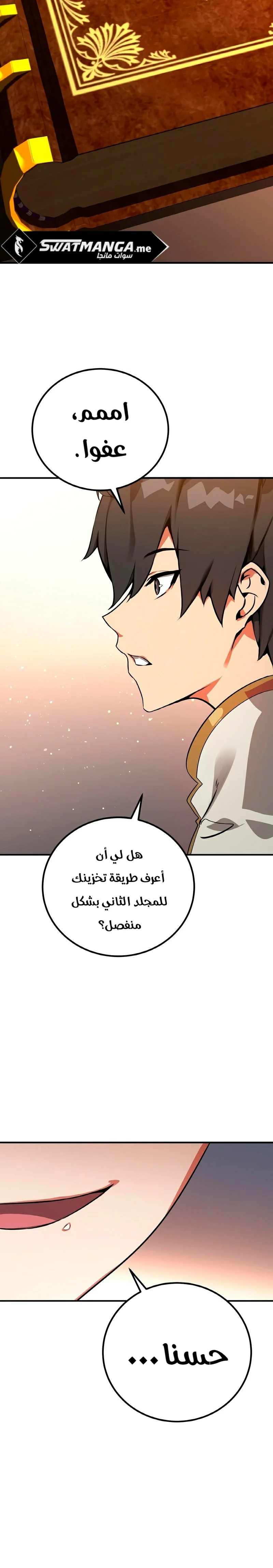 Read World’s Strongest Troll AR Manga Online