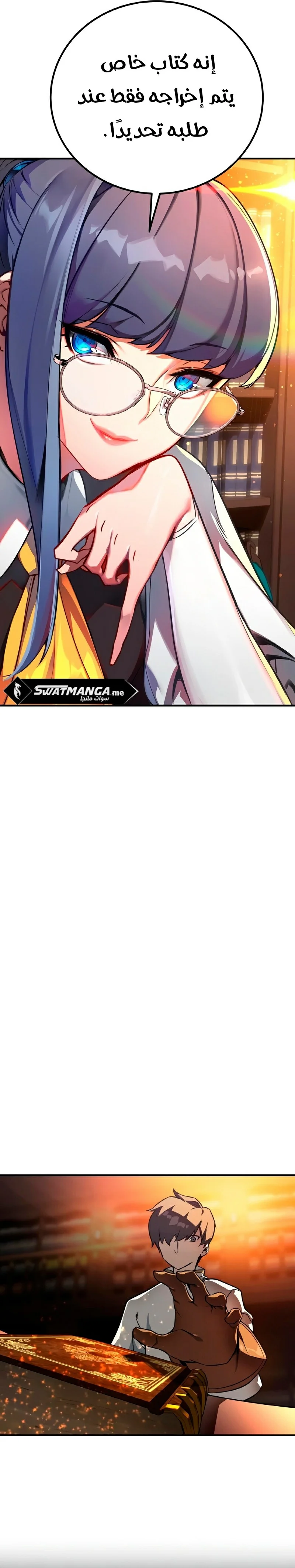 Read World’s Strongest Troll AR Manga Online
