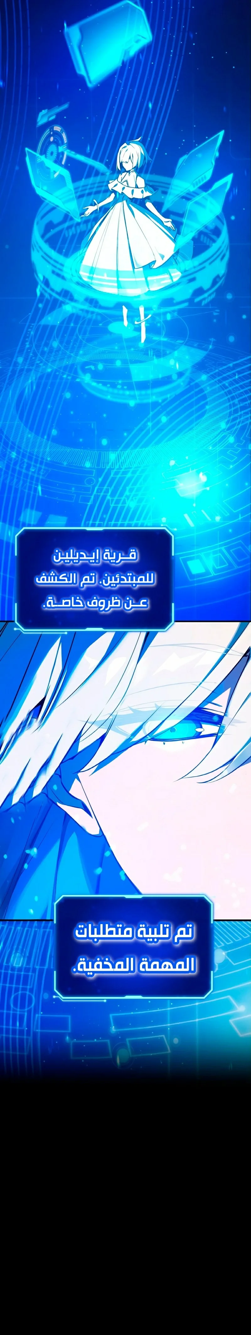 Read World’s Strongest Troll AR Manga Online
