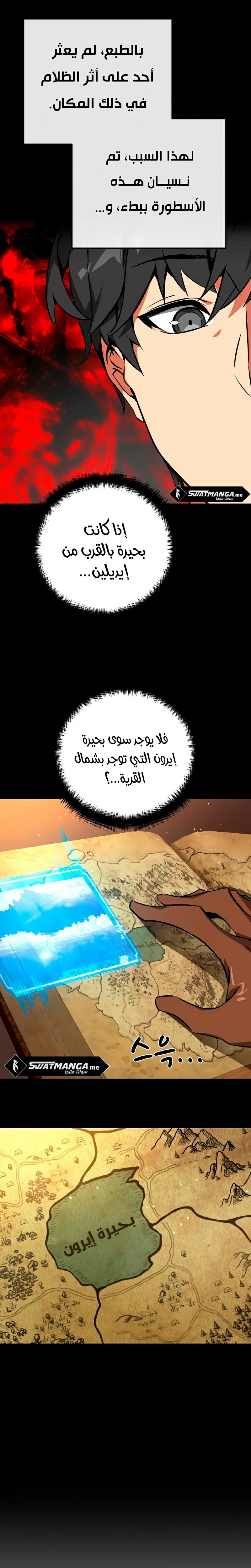 Read World’s Strongest Troll AR Manga Online