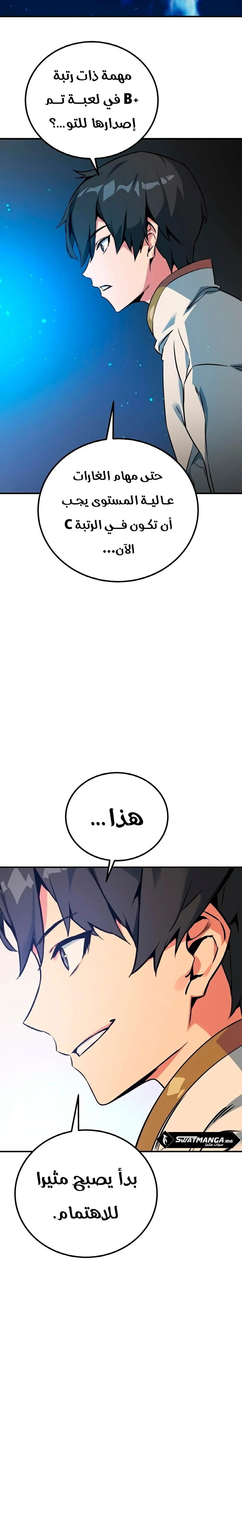 Read World’s Strongest Troll AR Manga Online