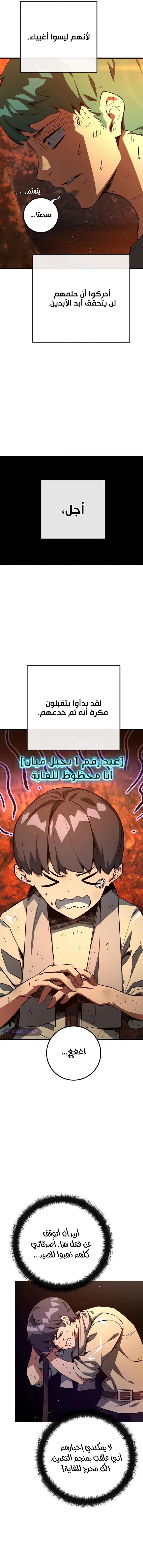 Read World’s Strongest Troll AR Manga Online