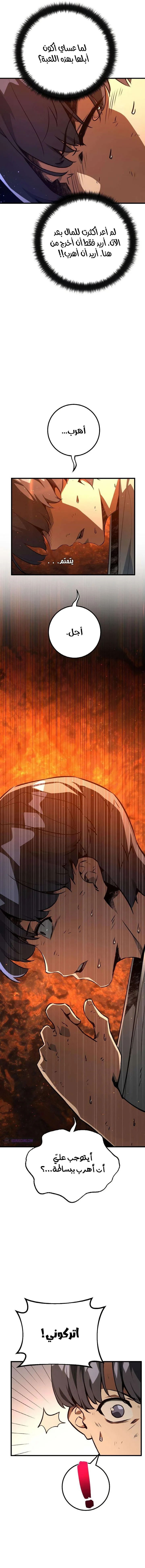Read World’s Strongest Troll AR Manga Online
