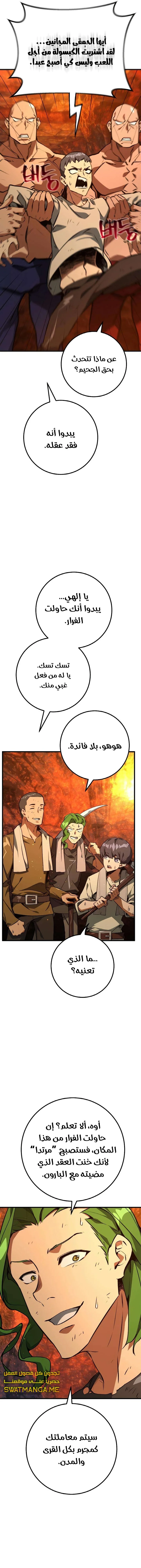 Read World’s Strongest Troll AR Manga Online