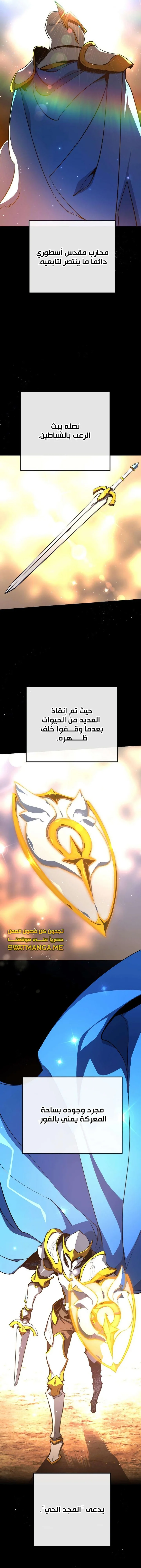 Read World’s Strongest Troll AR Manga Online