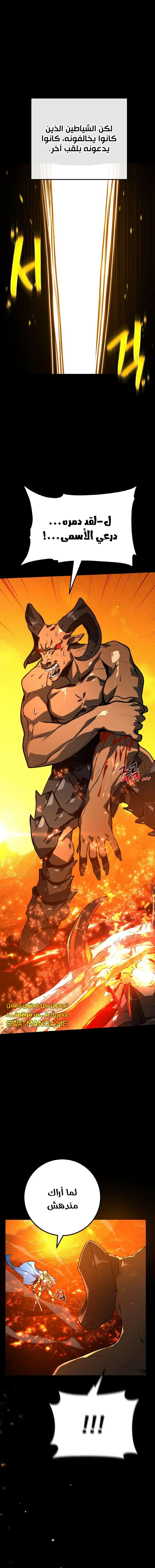 Read World’s Strongest Troll AR Manga Online