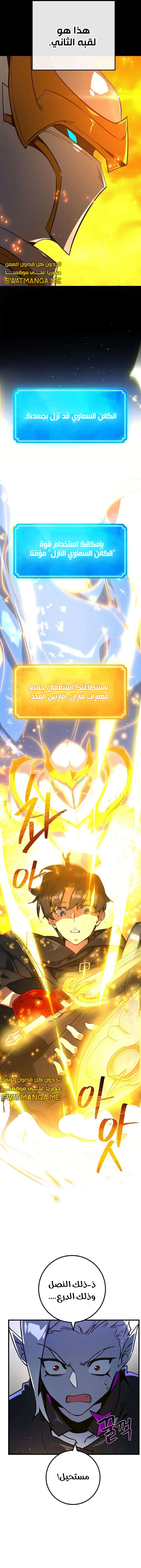 Read World’s Strongest Troll AR Manga Online