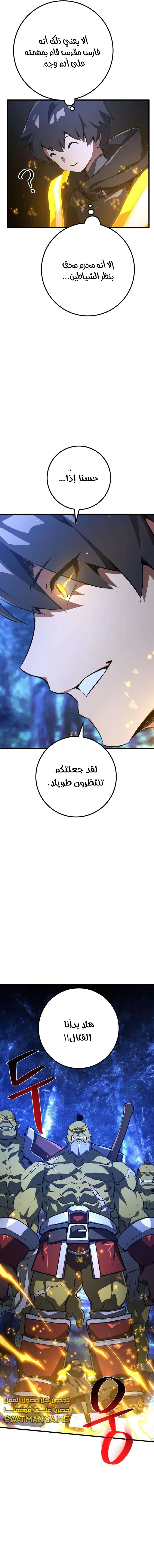 Read World’s Strongest Troll AR Manga Online