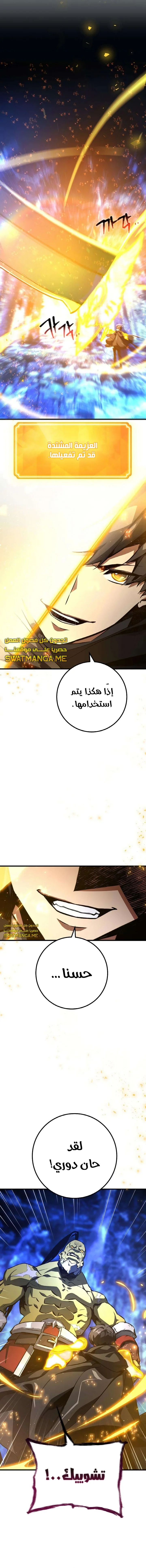 Read World’s Strongest Troll AR Manga Online