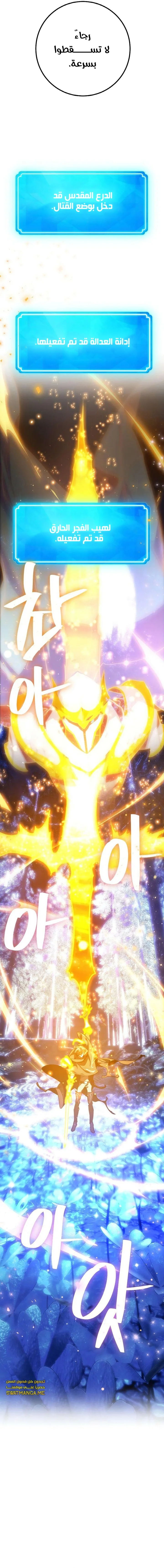 Read World’s Strongest Troll AR Manga Online