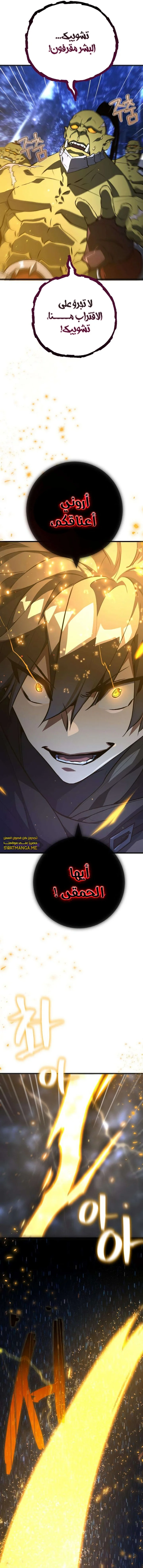 Read World’s Strongest Troll AR Manga Online