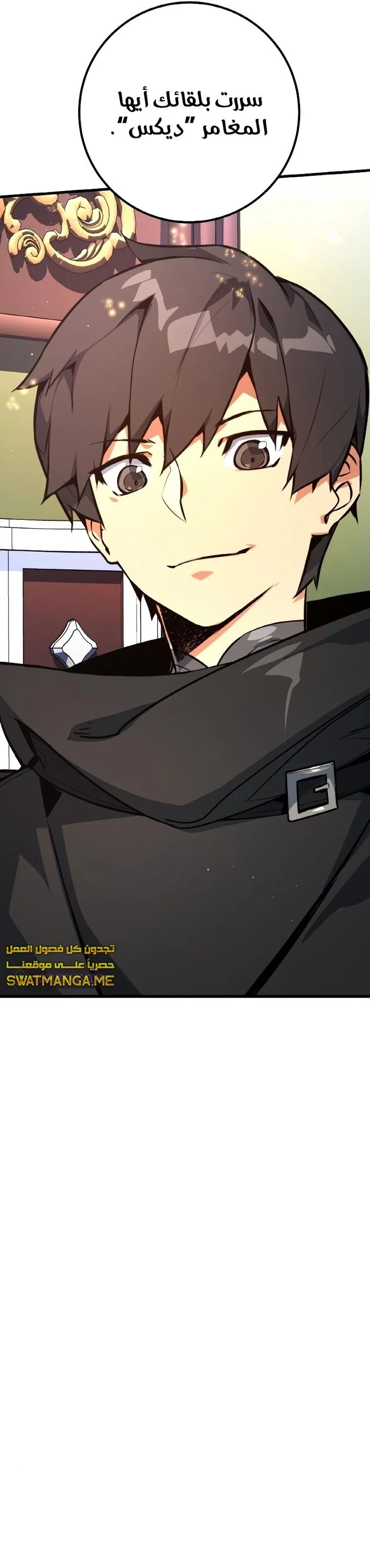 Read World’s Strongest Troll AR Manga Online