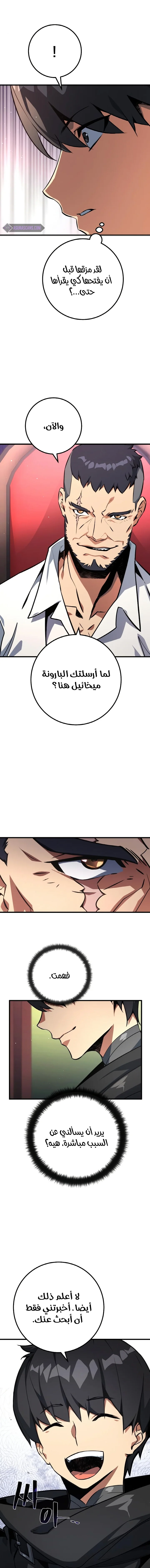 Read World’s Strongest Troll AR Manga Online