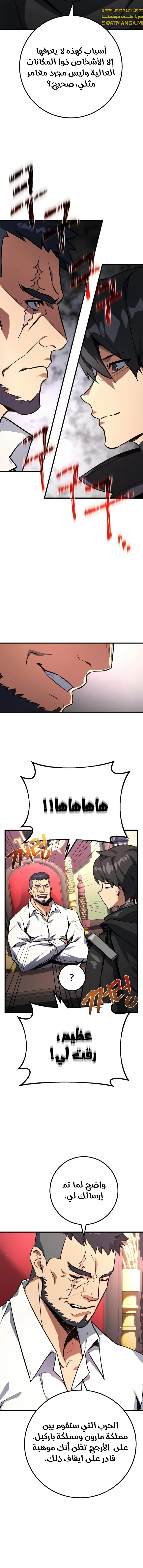 Read World’s Strongest Troll AR Manga Online