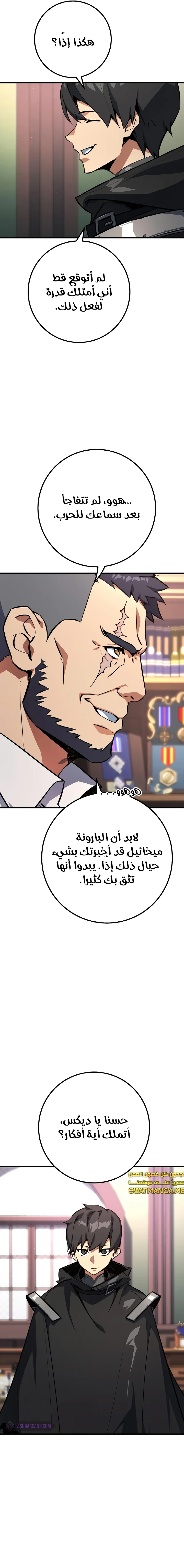 Read World’s Strongest Troll AR Manga Online