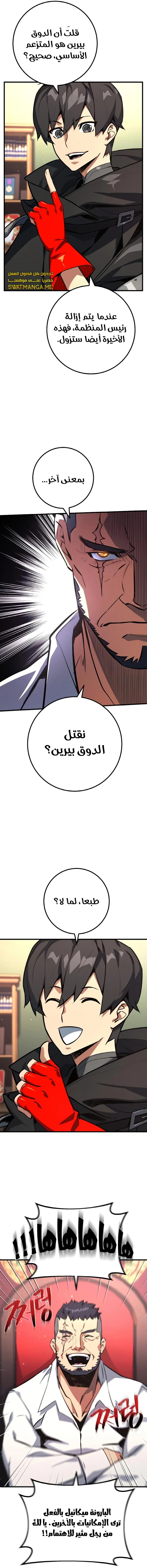 Read World’s Strongest Troll AR Manga Online